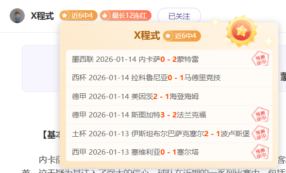 奥萨苏纳就,伊尼戈事件,上诉巴塞罗,立博体育官网,立博体育直播,体育赛事直播,足球直播