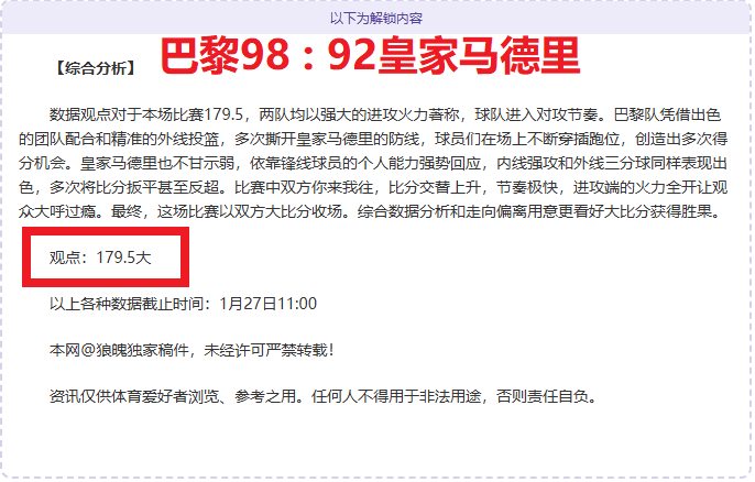 奥萨苏纳就,伊尼戈事件,上诉巴塞罗,立博体育官网,立博体育直播,体育赛事直播,足球直播