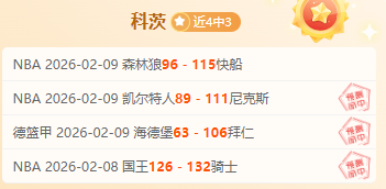 西部高层建,议取消分区,赛制,立博体育官网,立博体育直播,体育赛事直播,足球直播