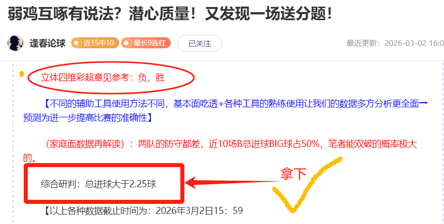 傑倫威獲得,戴格諾特盛,讚實現突破,立博体育官网,立博体育直播,体育赛事直播,足球直播