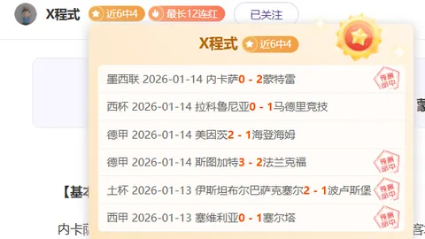 “奥萨苏纳就伊尼戈事件上诉巴塞罗那，要求巴萨三天内作出回应——据世体报道”