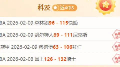 西部高层建议取消分区赛制，常规赛前16名球队直接进入季后赛