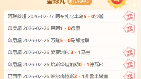 前广州球员梅州蒲公英参加试训，艾沙江康复训练中