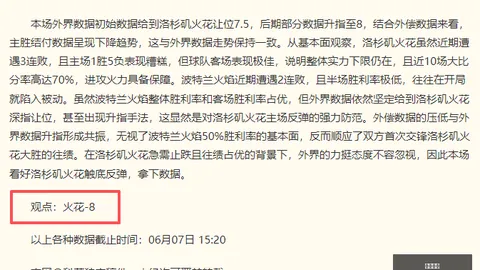 2026赛季分析：法国能否逆转局势，夺冠之路